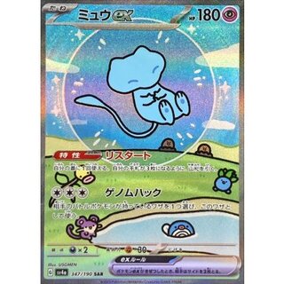 ミュウ sar」の激安通販 | magi