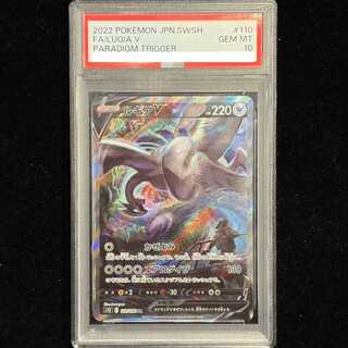 ルギアv sa PSA10」の激安通販 | magi