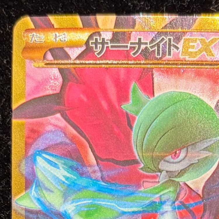 サーナイトEX UR 059/054 1枚の通販 土日祝休@magi公式(コレクター