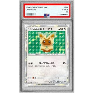 ポンチョを着たイーブイ」の激安通販 | magi
