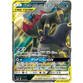 ブラッキー ダークライ」の激安通販 | magi