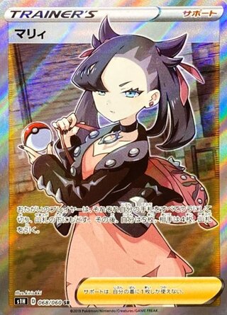 マリィ SR シールド」の激安通販 | magi
