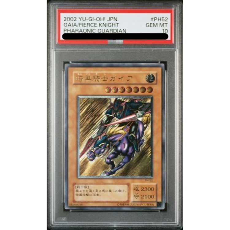 PSA10】暗黒騎士ガイア【レリーフ】{PH-52} アルティメットレア PH-52