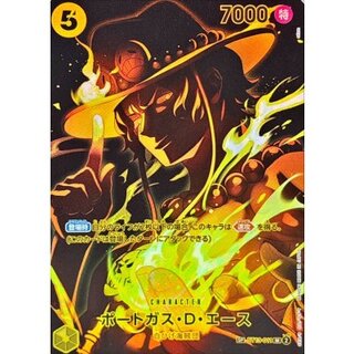 ONE PIECE magazine Vol.16』でプロモカード「エース」が付録に！強さ