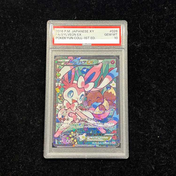 PSA10】ニンフィアEX RR 026/032 エラー版 1枚の通販 土日祝休@magi