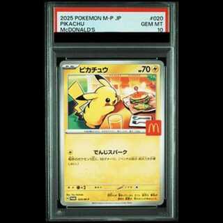 psa10 ピカチュウ」の激安通販 | magi