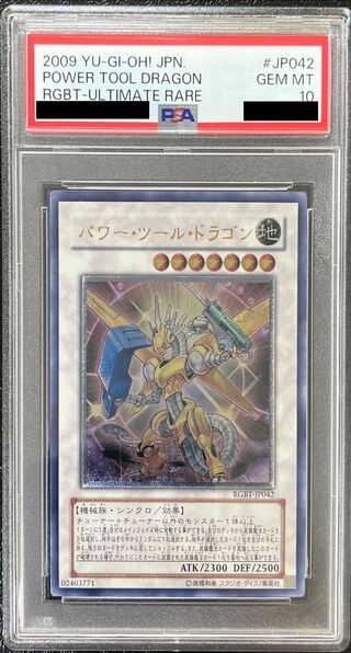 パワー・ツール・ドラゴン」の激安通販 | magi