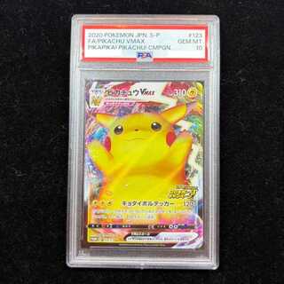 psa10 ピカチュウ」の激安通販 | magi