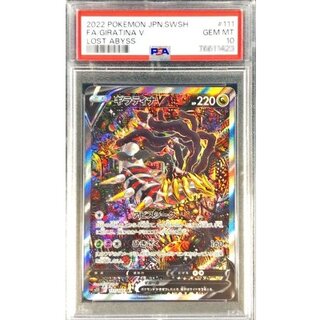 ギラティナ SA」の激安通販 | magi