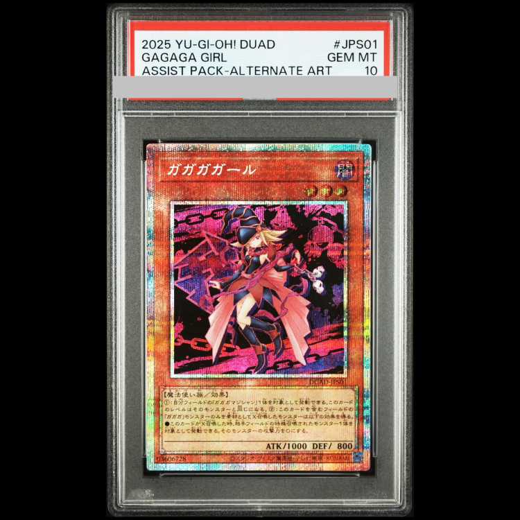 PSA10】ガガガガガール プリズマティックシークレットレア DUAD-JP043