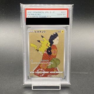 ポケモン切手BOX～見返り美人・月に雁セット～」が高騰中！現在の相場