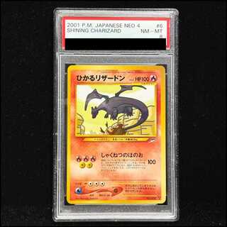 ポケカ（リザードン）のカード販売・通販 | magi