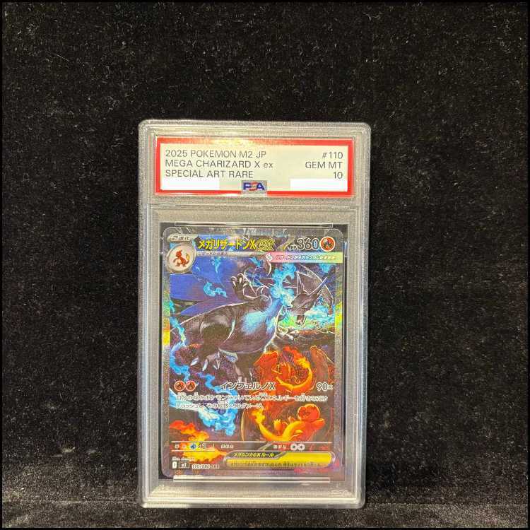 PSA10】メガリザードンXex SAR 110/080 1枚の通販 土日祝休@magi公式