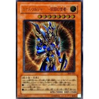 開闢の使者 カオスソルジャー レリーフ」の激安通販 | magi