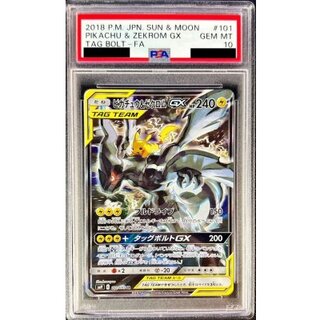 ピカチュウ＆ゼクロムGX sa」の激安通販 | magi