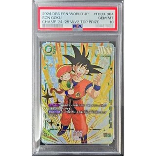 悟空 PSA10」の激安通販 | magi