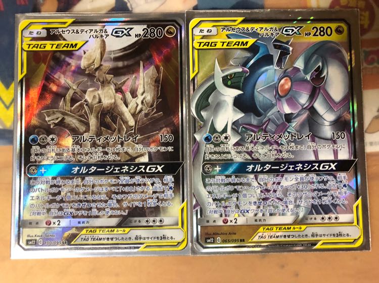 アルセウス＆ディアルガ＆パルキアgx sa 1枚の通販 てりう（909928680