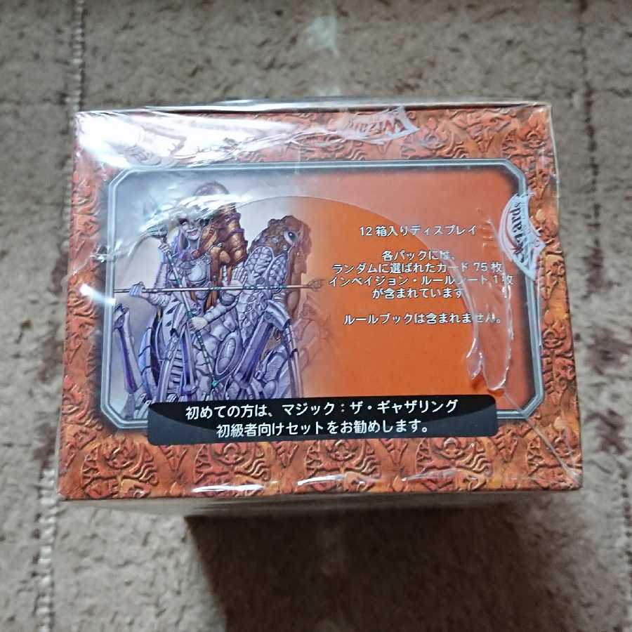 MTG インベイジョン トーナメントボックス 日本語版 未開封 シュリンク