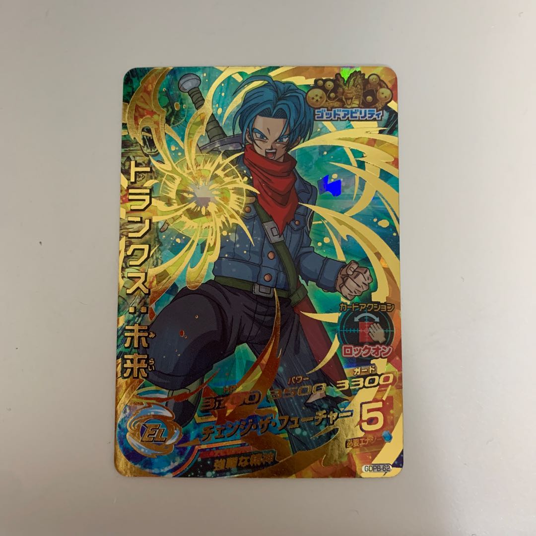 スーパードラゴンボールヒーローズ トランクス：未来 HGD9-44 1枚の