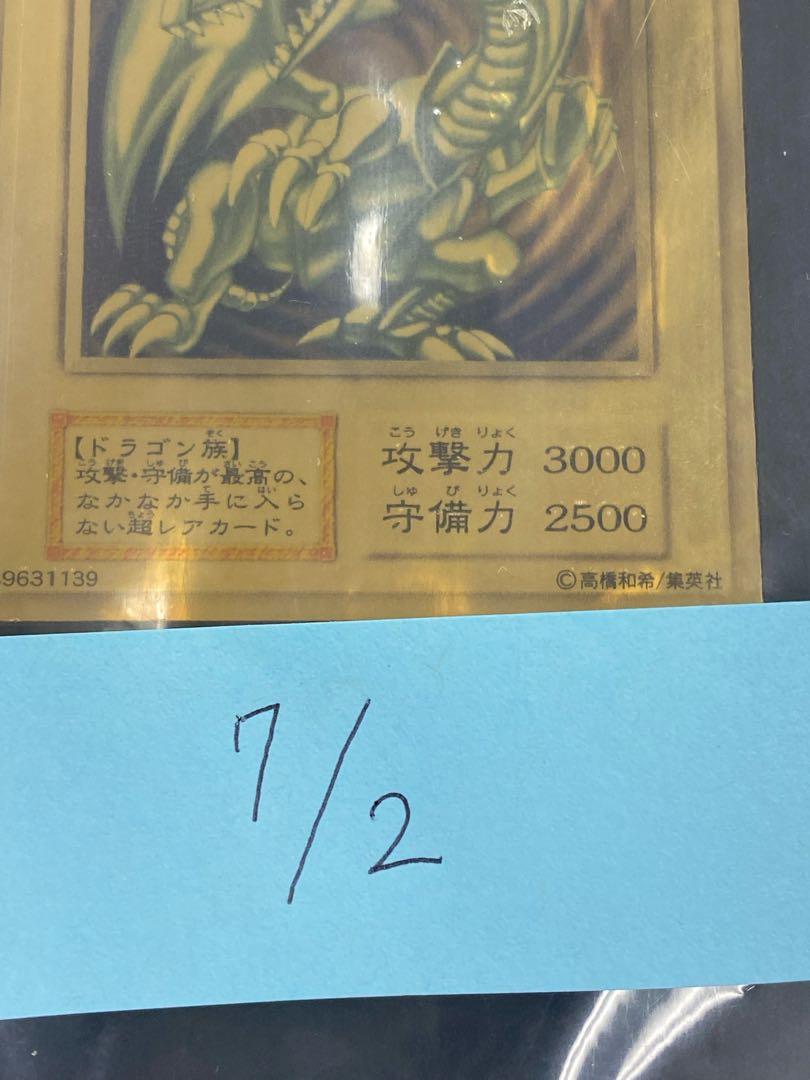 シリアルナンバー131 純金製 青眼の白龍 純金ブルーアイズ 1枚の通販
