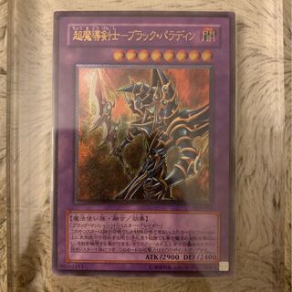 ブラックパラディン レリーフ」の激安通販 | magi