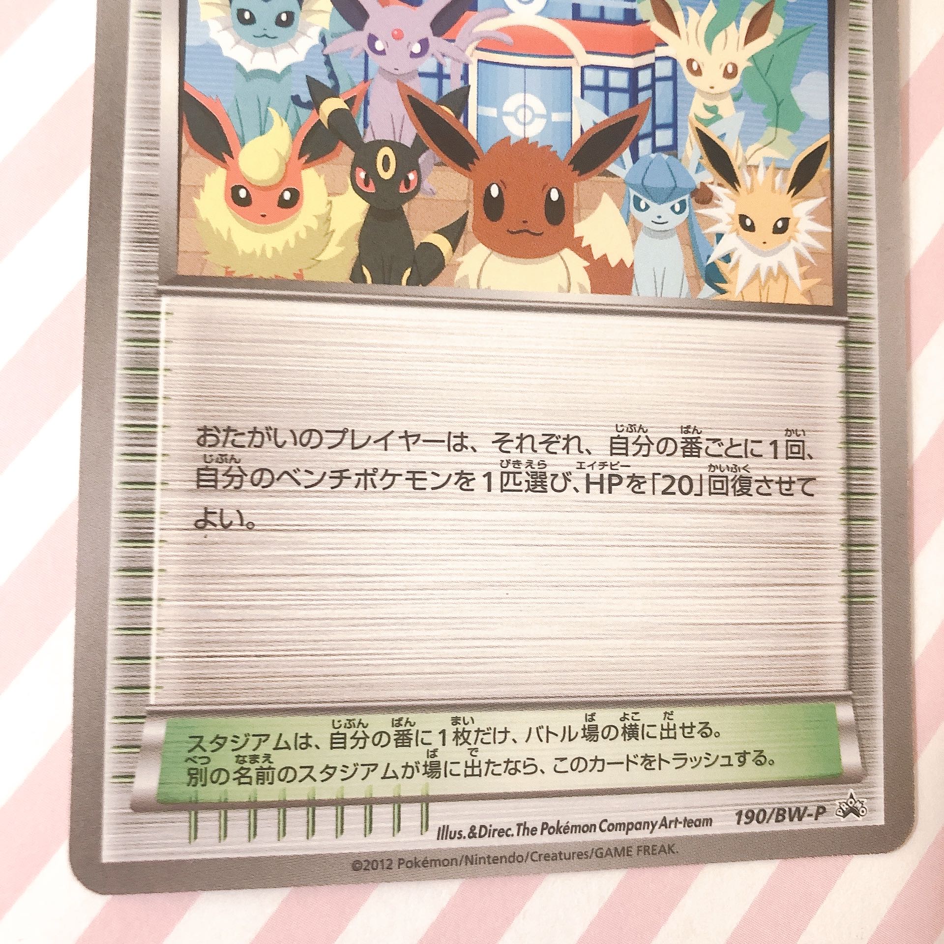 ポケモンカード イーブイ ムンク展 PSA10 プロモ ♯287 PSA10 ポケモン