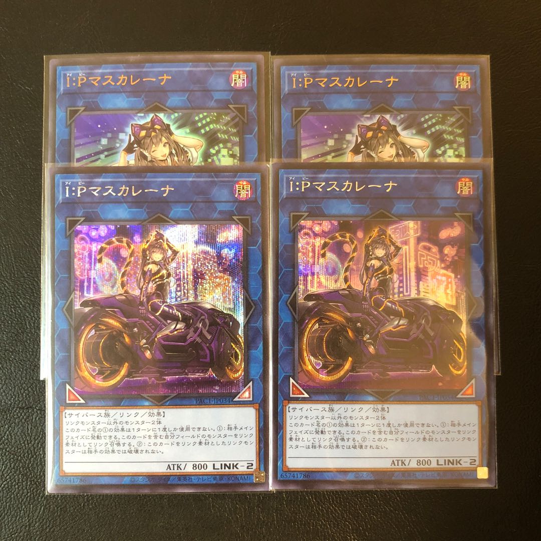 I：Pマスカレーナ（イラスト違い版） シークレットレア＋ウルトラレア