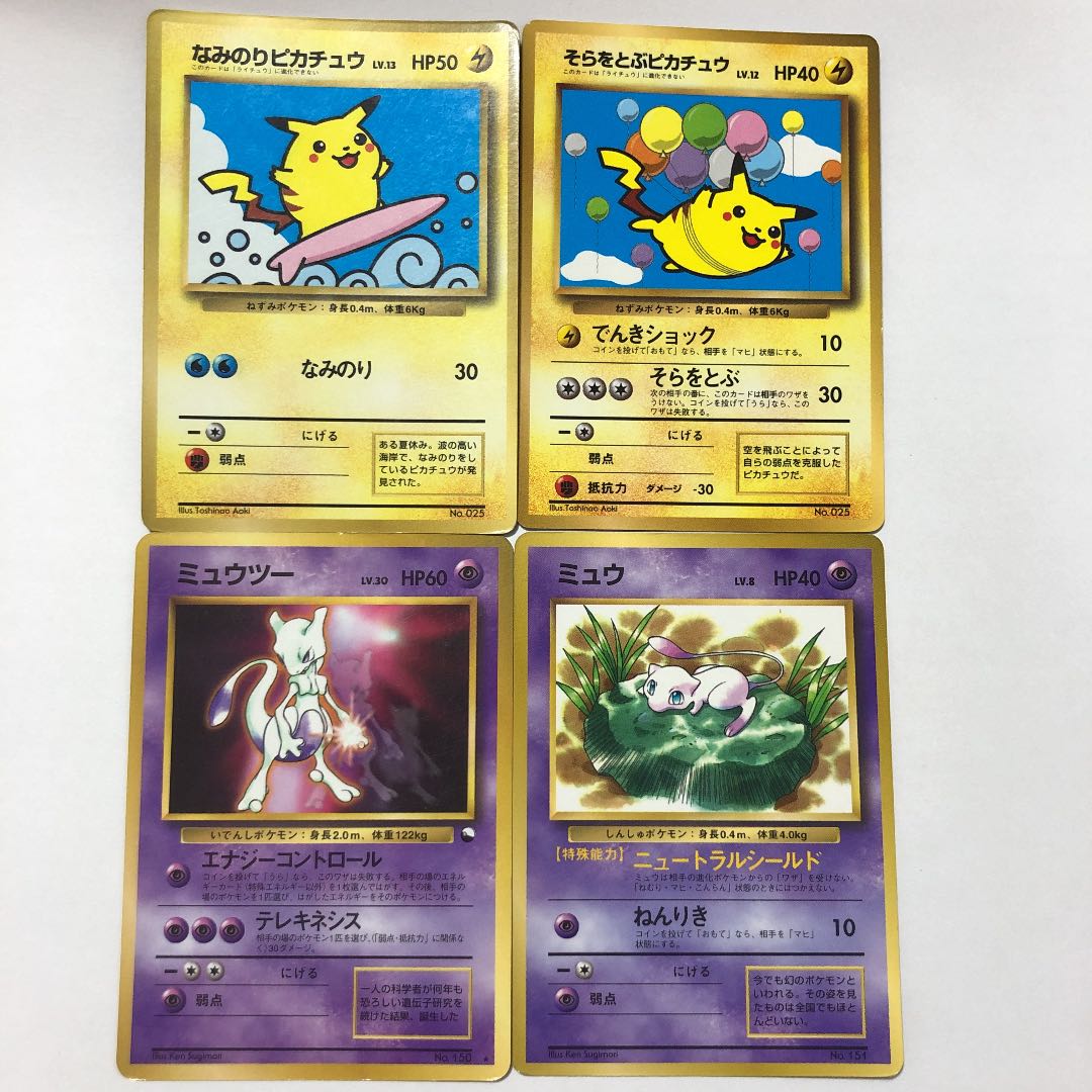 最終値下げ ポケモンカード旧裏ピカチュウ ミュウ ミュウツー 1枚の