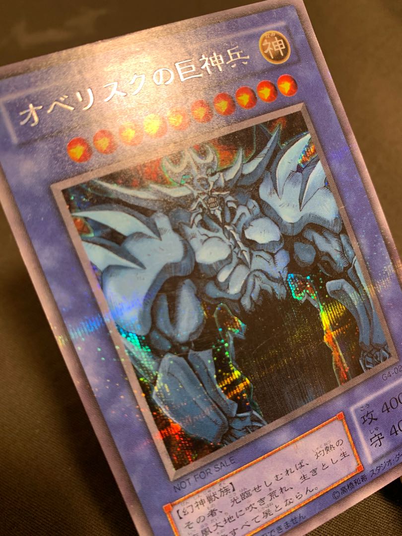 三幻神 シークレットレア プラチナエラー セット オシリス オベリスク