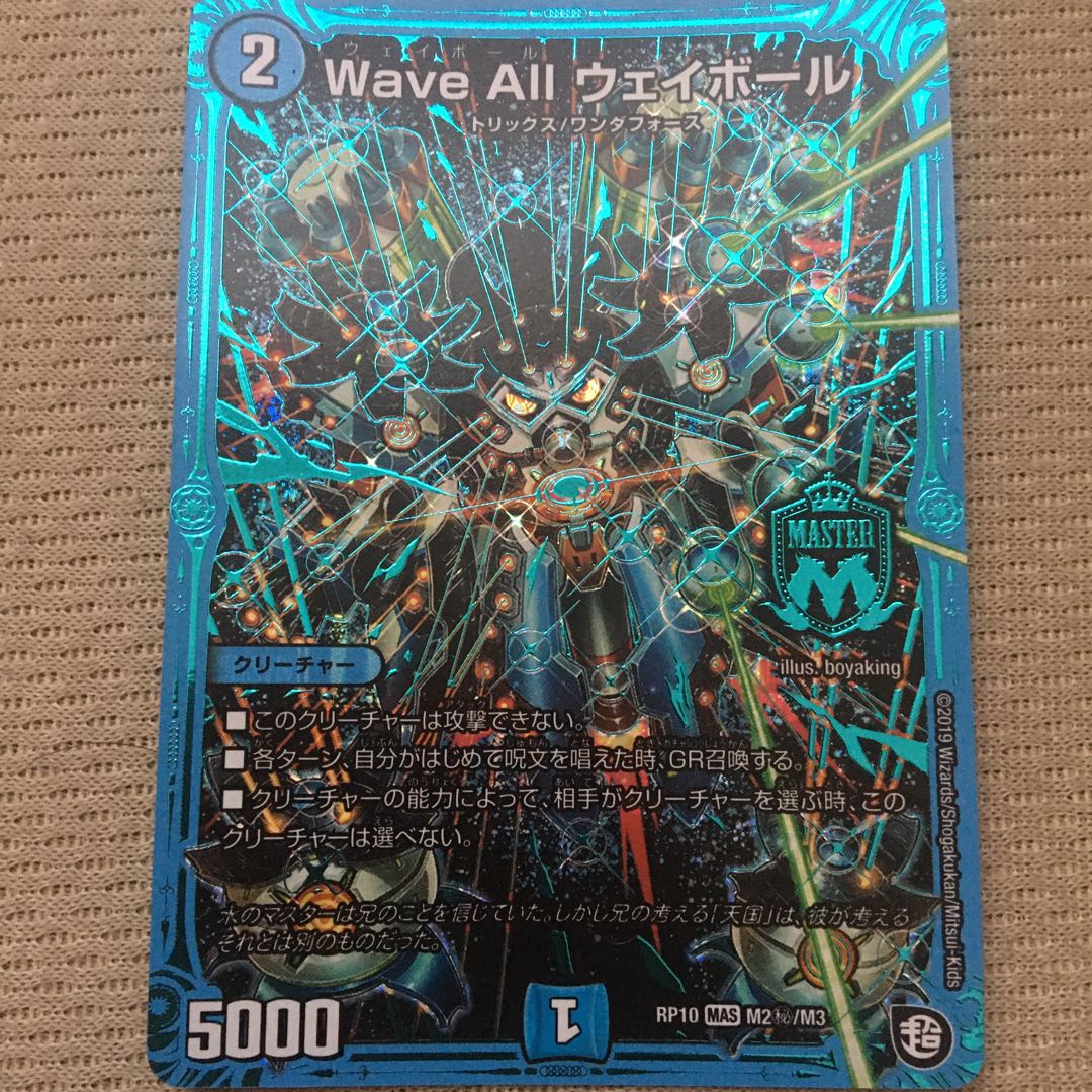 Wave All ウェイボール シク 1枚の通販 のすけ（769076614） | magi