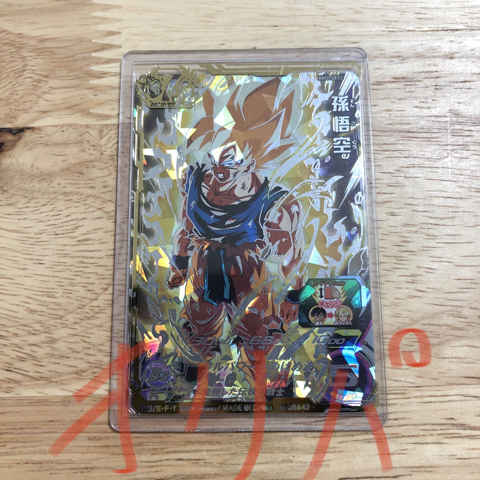 ドラゴンボールヒーローズ 激怒悟空 1枚の通販 魂のルフラン