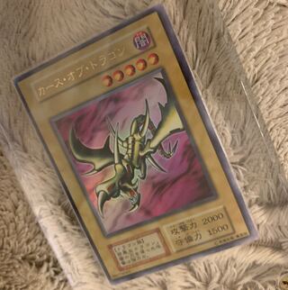 カースオブドラゴン 初期」の激安通販 | magi