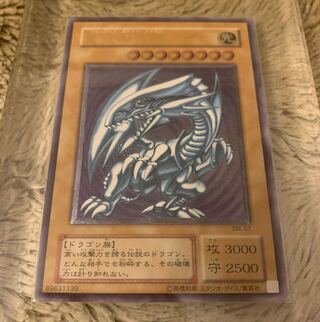 青眼の白龍【レリーフ】{SM-51}」の激安通販 | magi