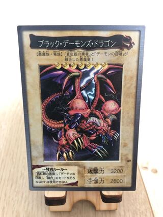 ブラック・デーモンズ・ドラゴン」の激安通販 | magi