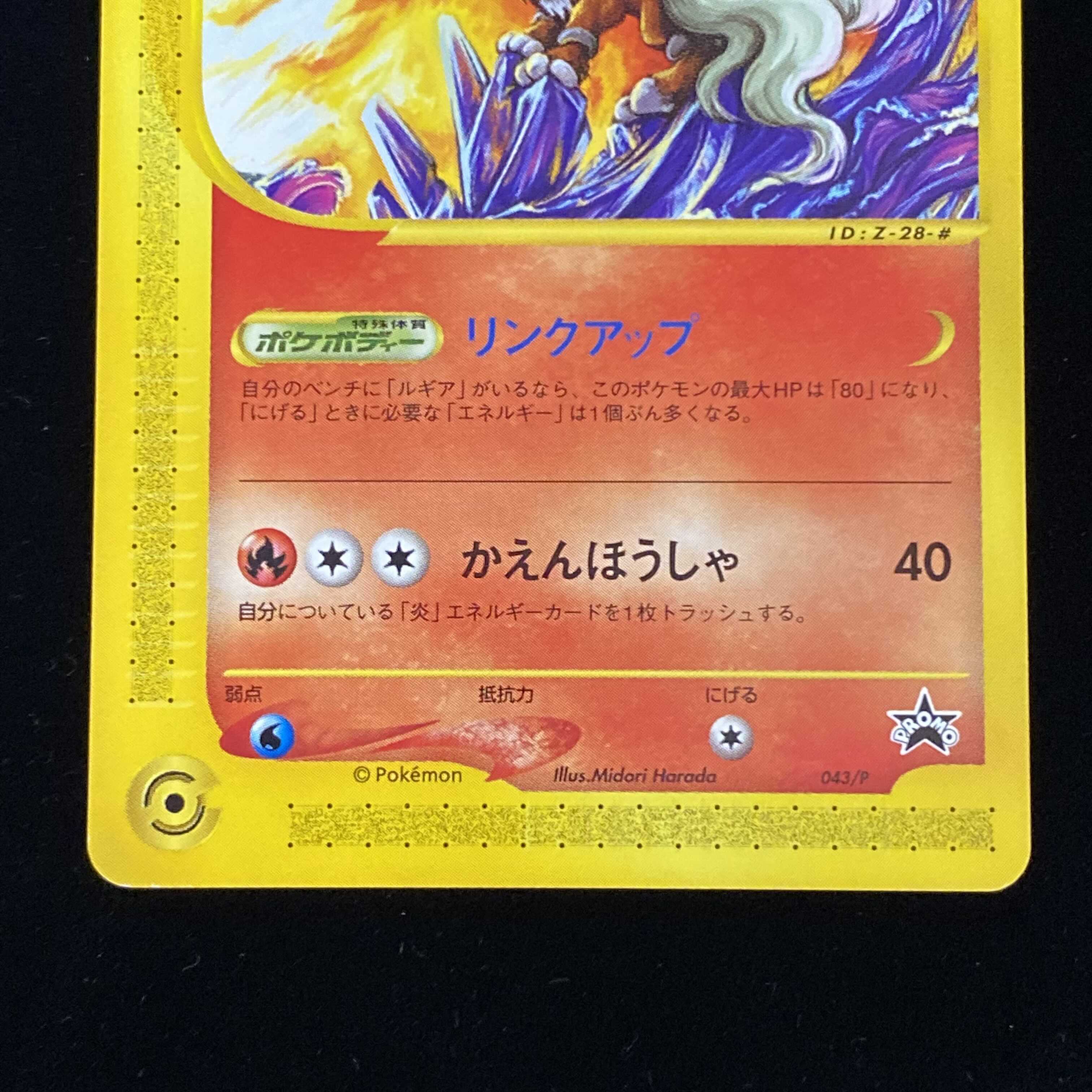 サ*イ様 ポケモンカード エンテイ プロモ 1000枚 限定 色違い psa9 2026年