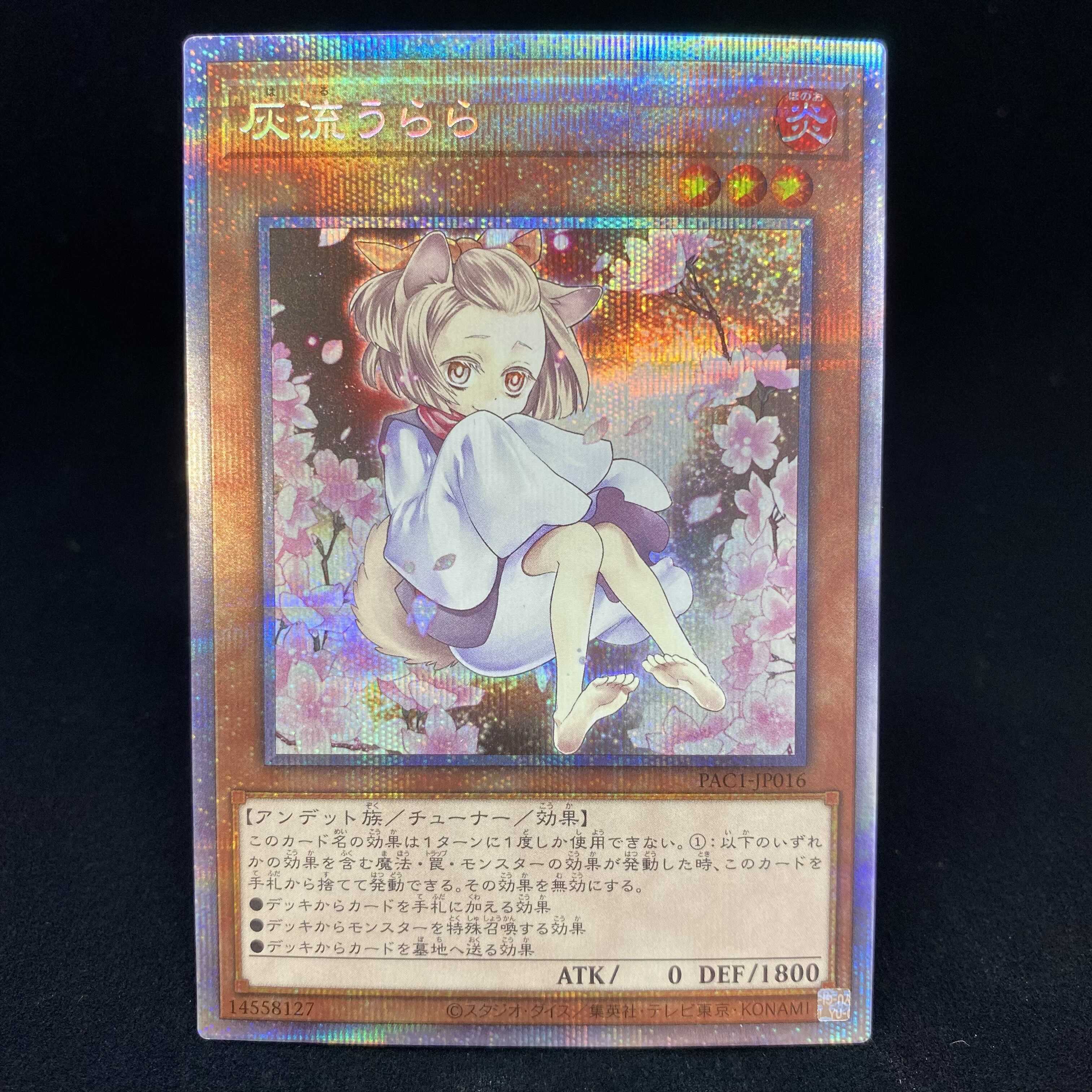 PSA10】 灰流うらら 絵違い PSA10 プリシクPAC1-JP016 PSA10】 灰流