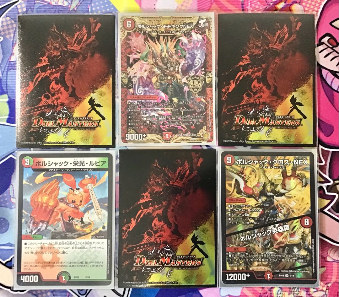 本格構築 【赤緑ボルシャック】 デッキ＆二重スリーブ 1枚の通販