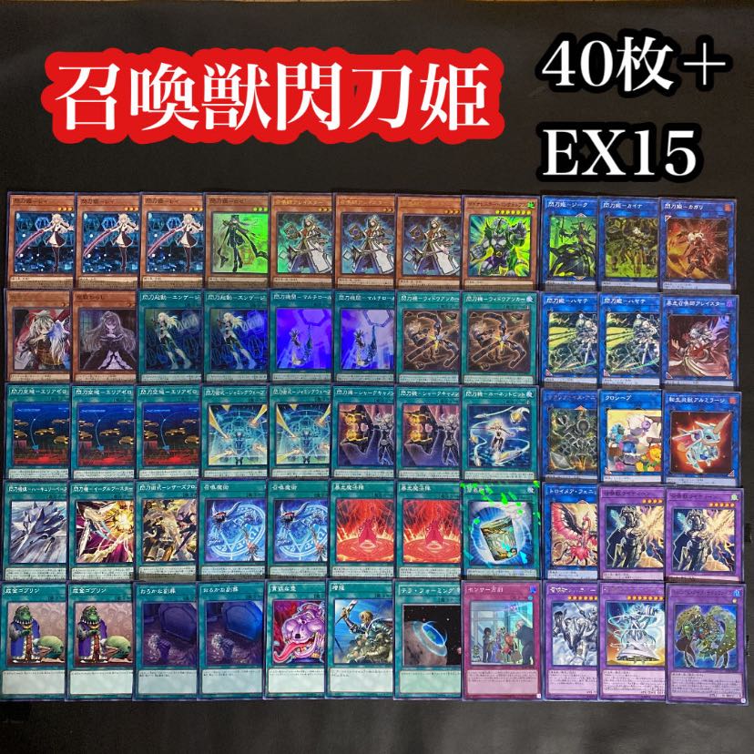 閃刀姫デッキセット 閃刀姫 デッキ 遊戯王 Sky Striker Ace deck