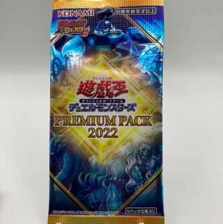 プレミアムパック 未開封」の激安通販 | magi