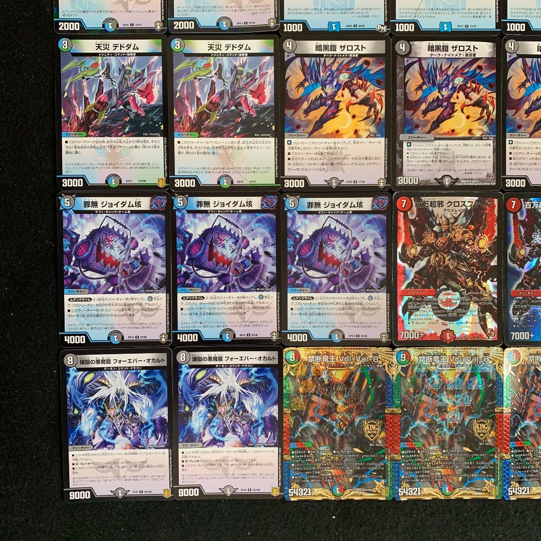 デュエマ No.247 ガチ構築 オカルトvolval8 デッキ40枚＋零龍 30枚の