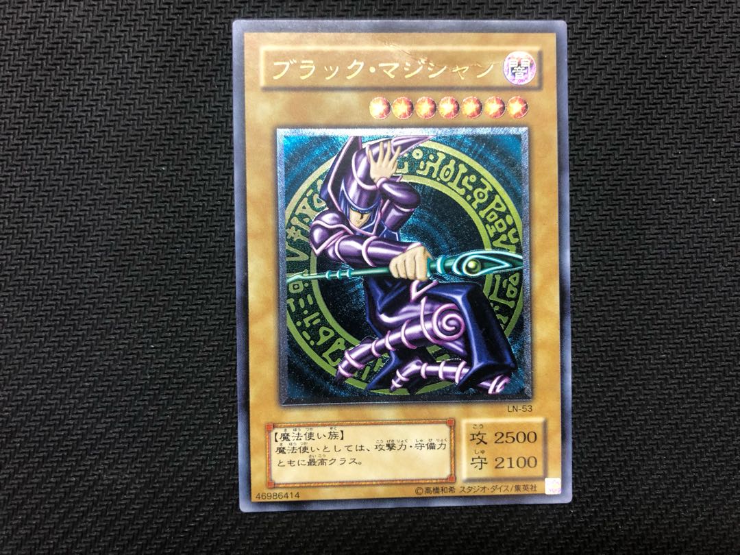 遊戯王カード 2期 ブラック・マジシャン レリーフ 1枚の通販 やまだ