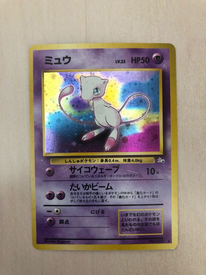 ポケモンカード 旧裏面 マークあり ミュウ 1枚の通販 ユウザイル