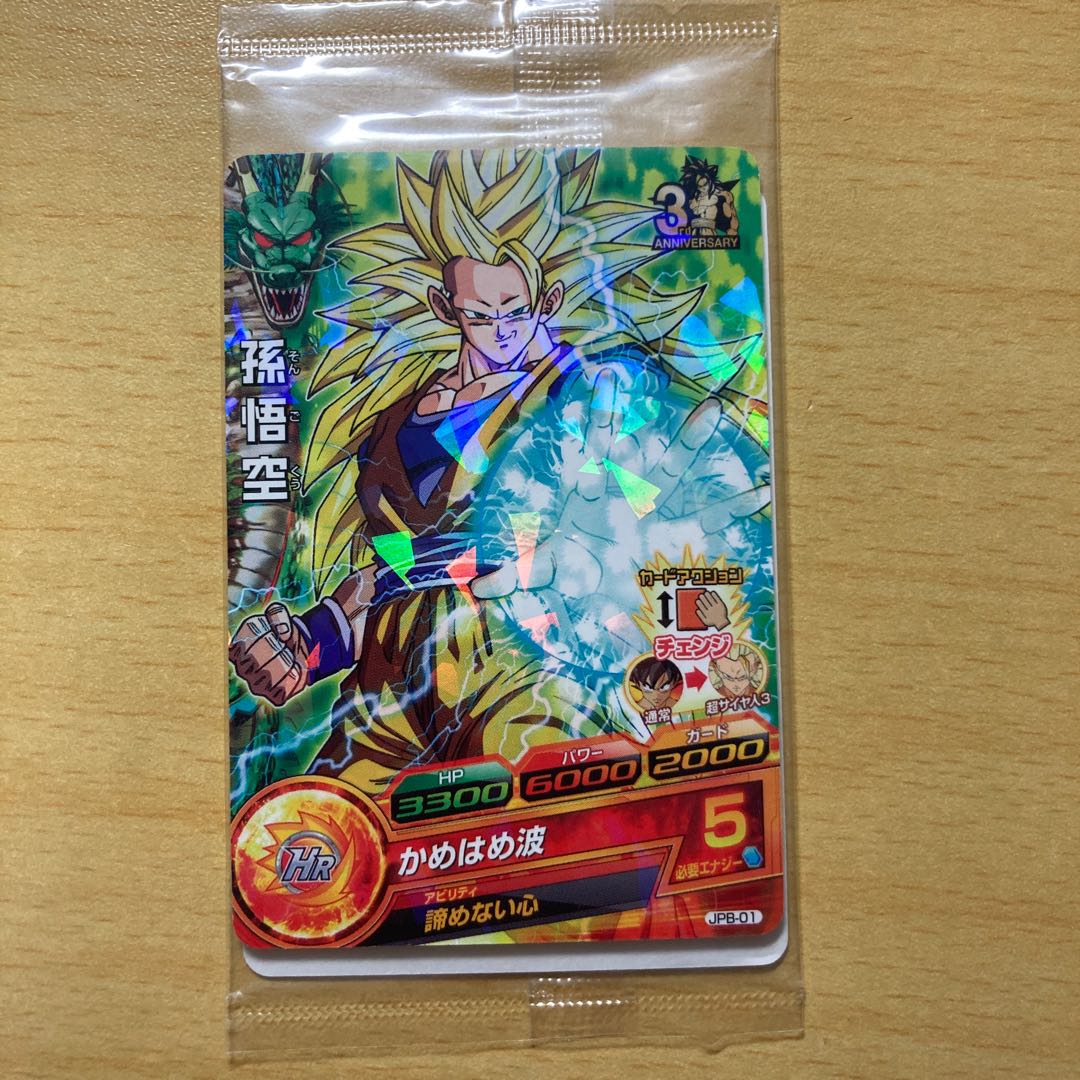 ドラゴンボールヒーローズ 星4 sec 引退品 1枚の通販 sei（1848625881