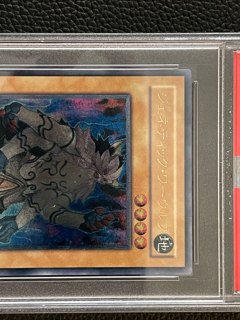遊戯王 ジェネティック・ワーウルフ PSA9 1枚の通販 フレイム