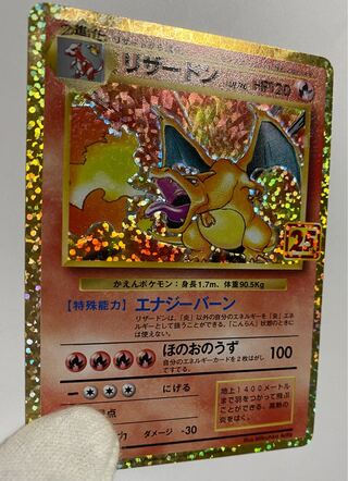 リザードン エラーカード」の激安通販 | magi