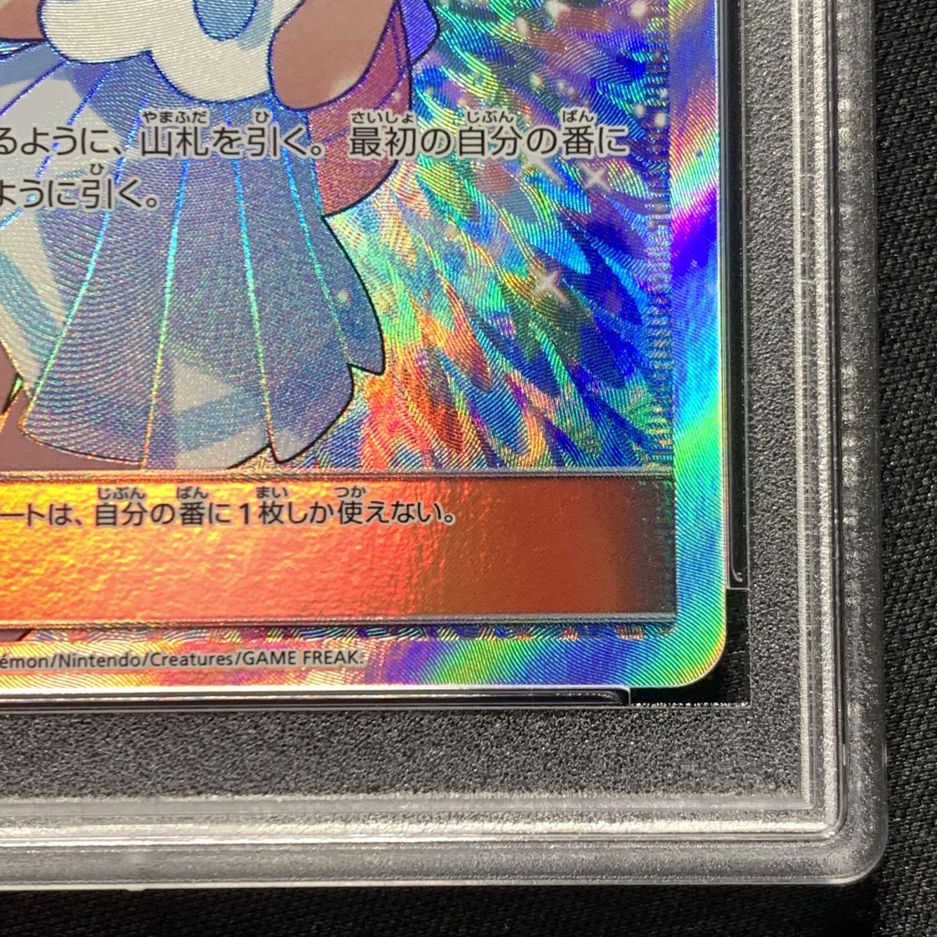 ポケモンカード リーリエ SR PSA9 GXバトルブースト 1枚の通販 FU