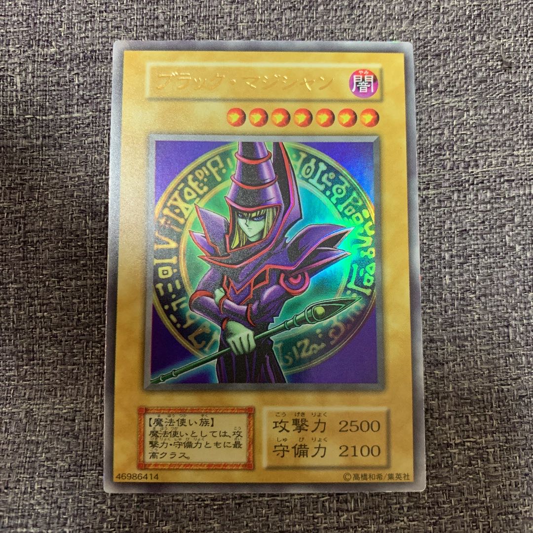 遊戯王 ブラック・マジシャン 初期 ウルトラレア ex版 良品 1枚の通販