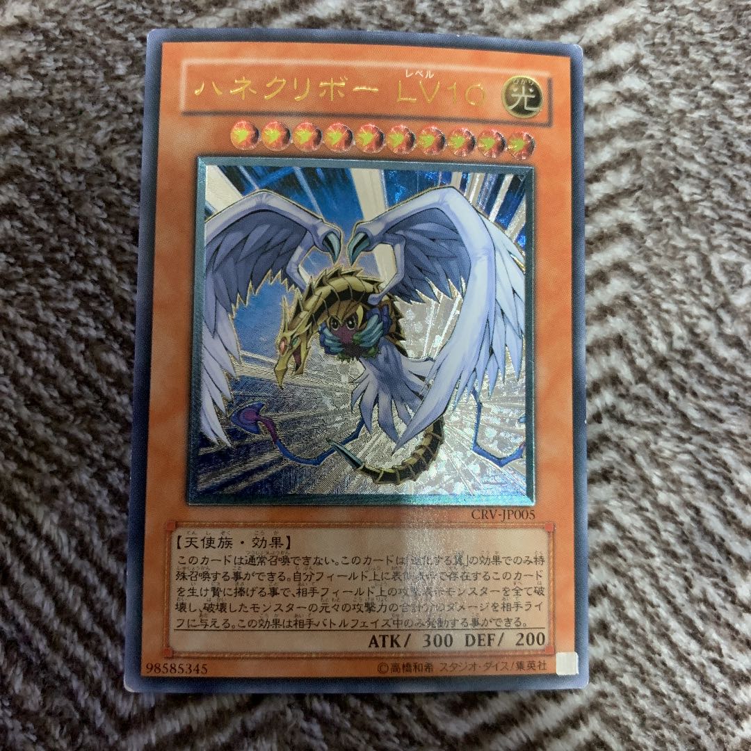 遊戯王 ハネクリボー LV10 レリーフ 1枚の通販 さち（1564093188
