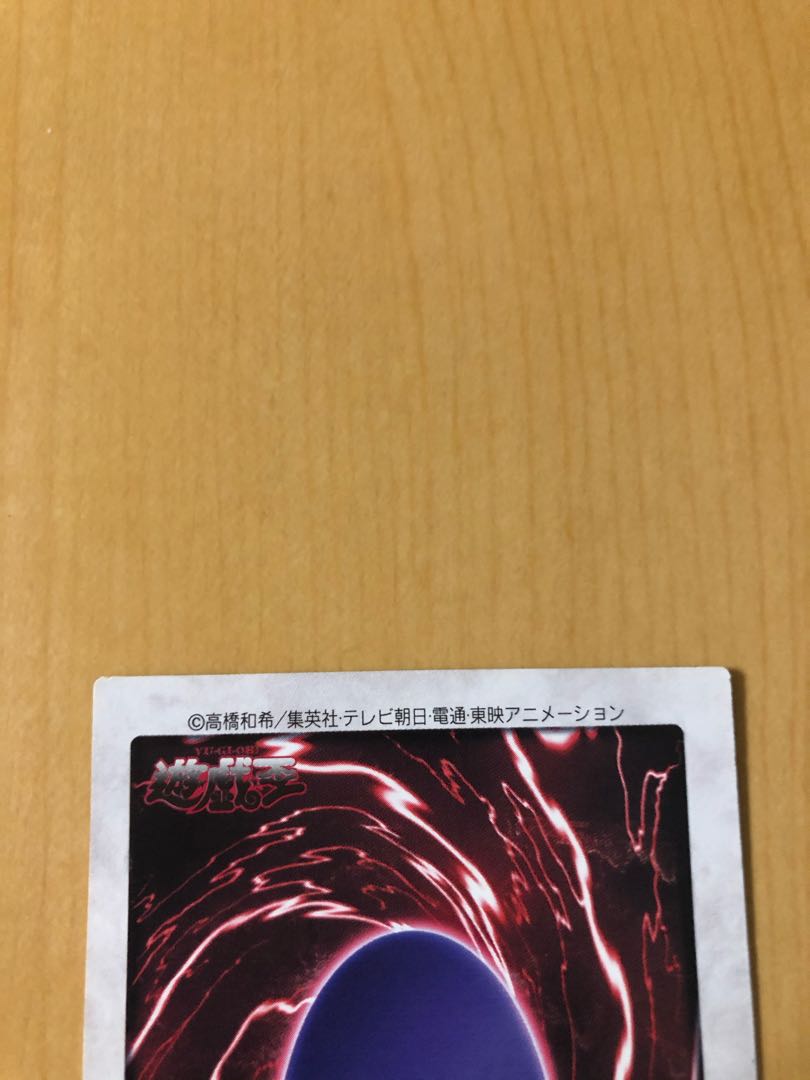 バンダイ版 遊戯王 青眼の白龍 ブルーアイズホワイトドラゴン No.118 1