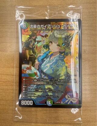 神アート ガイアッシュ」の激安通販 | magi